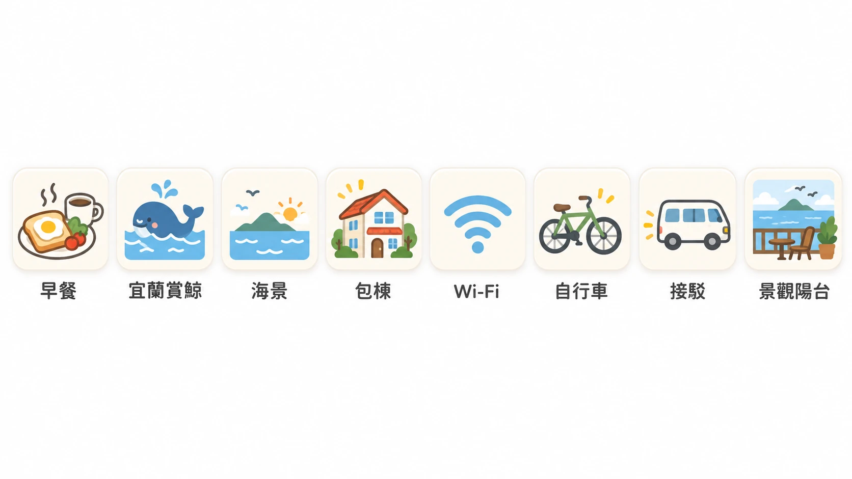 4–32人包棟