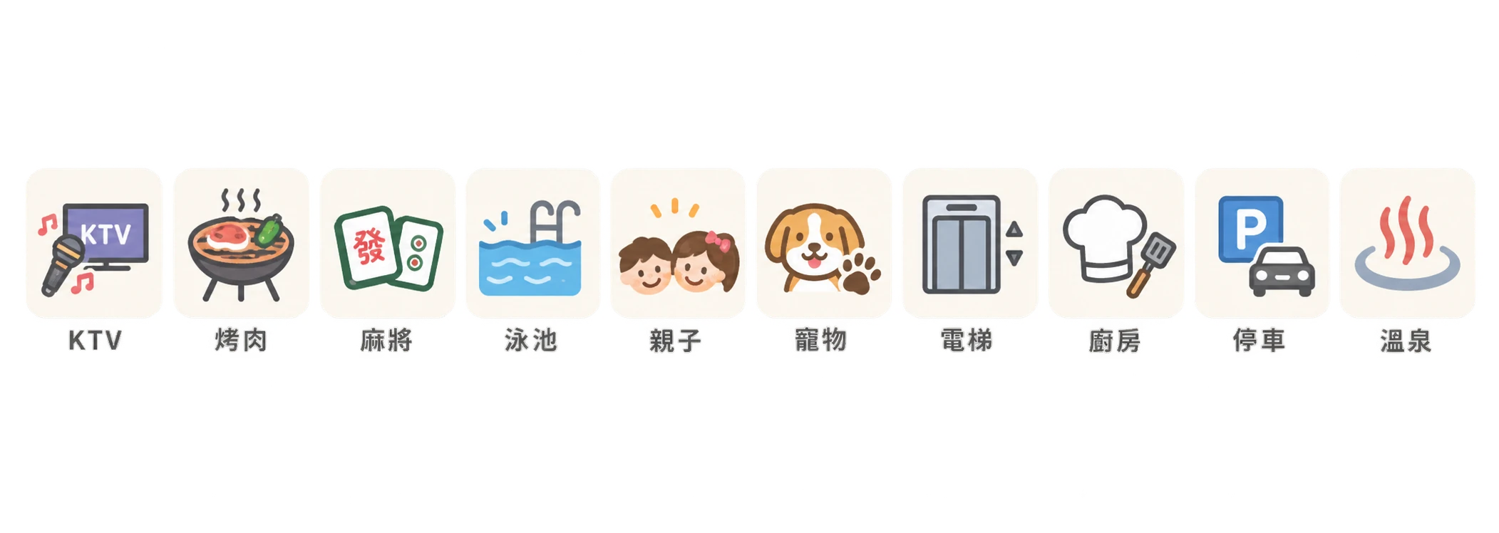 簡單緩慢渡假民宿：提供歡唱設備，晚上10點至隔天早上8點禁止使用。